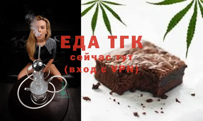 Еда ТГК конопля  Санкт-Петербург 