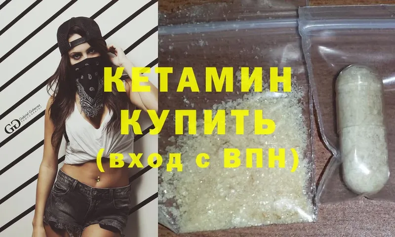 Кетамин ketamine  Санкт-Петербург 