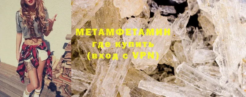 МЕТАМФЕТАМИН Methamphetamine  Санкт-Петербург 